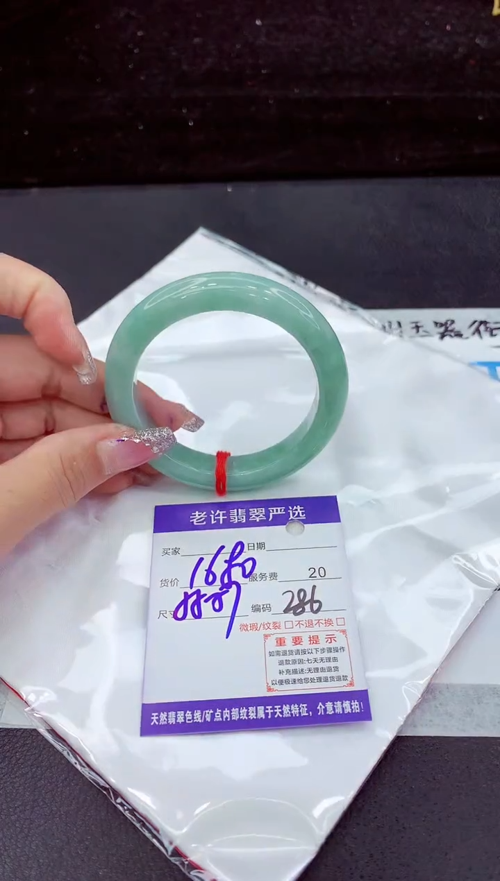 翡翠手镯未镶嵌1