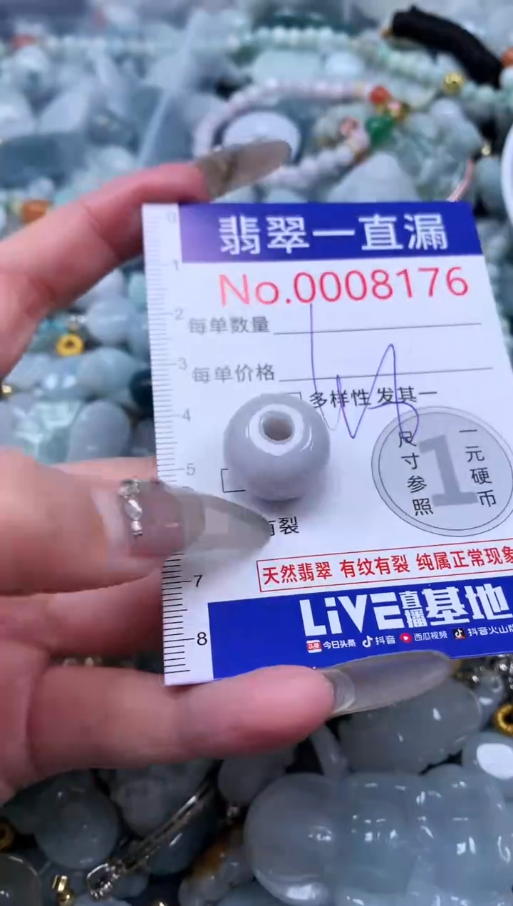 【闪购商品】翡翠吊坠(不含链)未镶嵌8176
