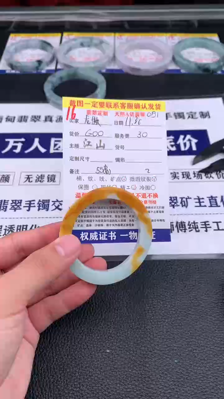 未镶嵌定制翡翠龙*16#手镯定制链接