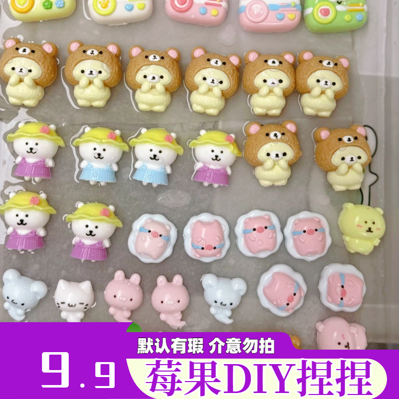 捏捏手工玩具【直播间定款】DIY硅胶捏捏|私拍不选默认发捏捏袋一只