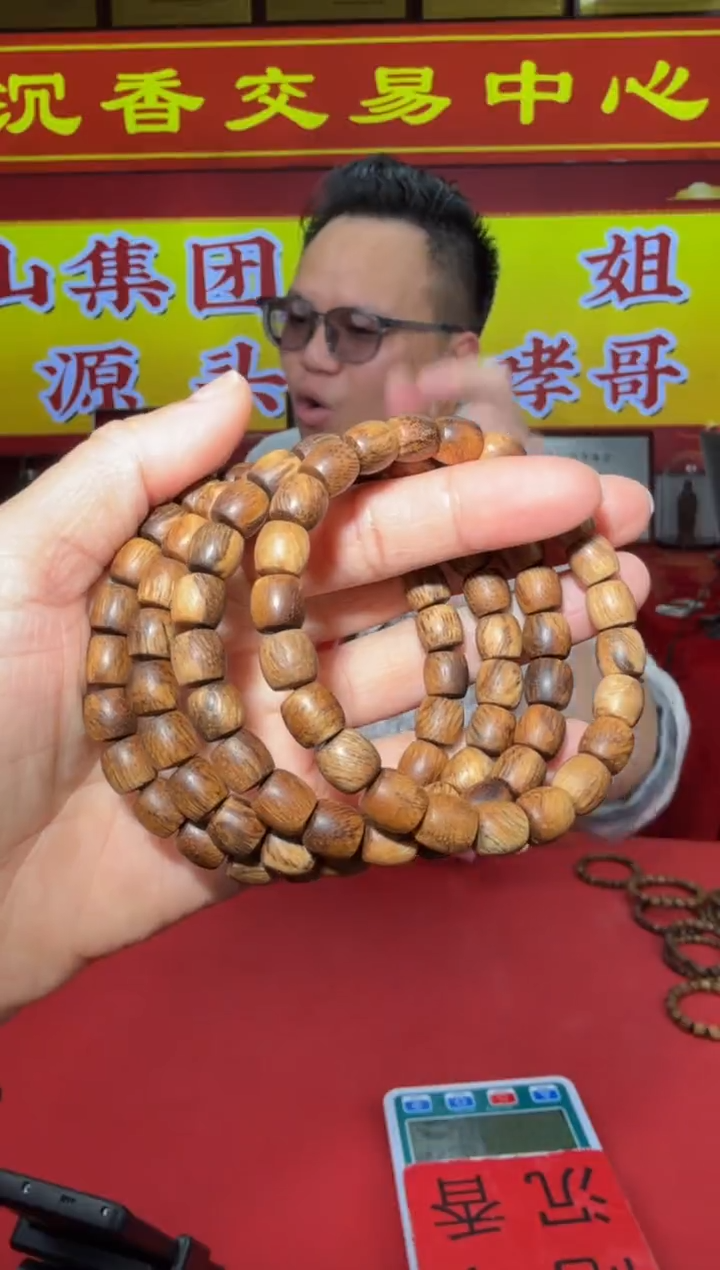 【闪购商品】沉香手串11号多样性发一