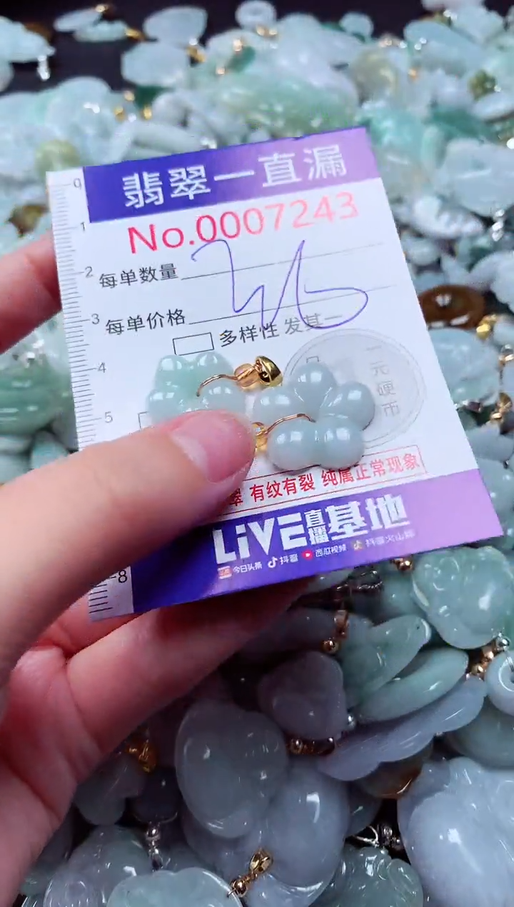 吊坠(不含链)未镶嵌翡翠7243