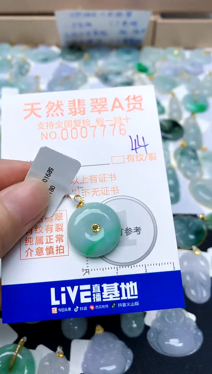 【闪购商品】翡翠颈饰18K金镶嵌44天然A货翡翠`