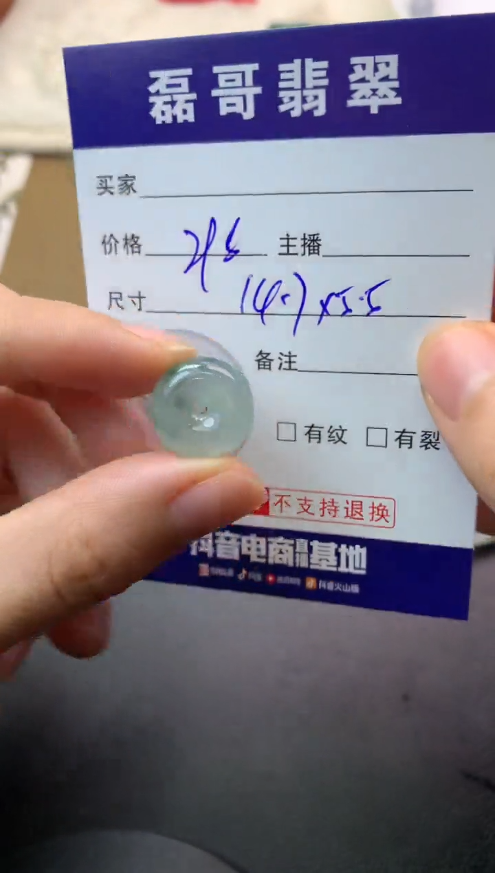 未镶嵌定制翡翠毛货