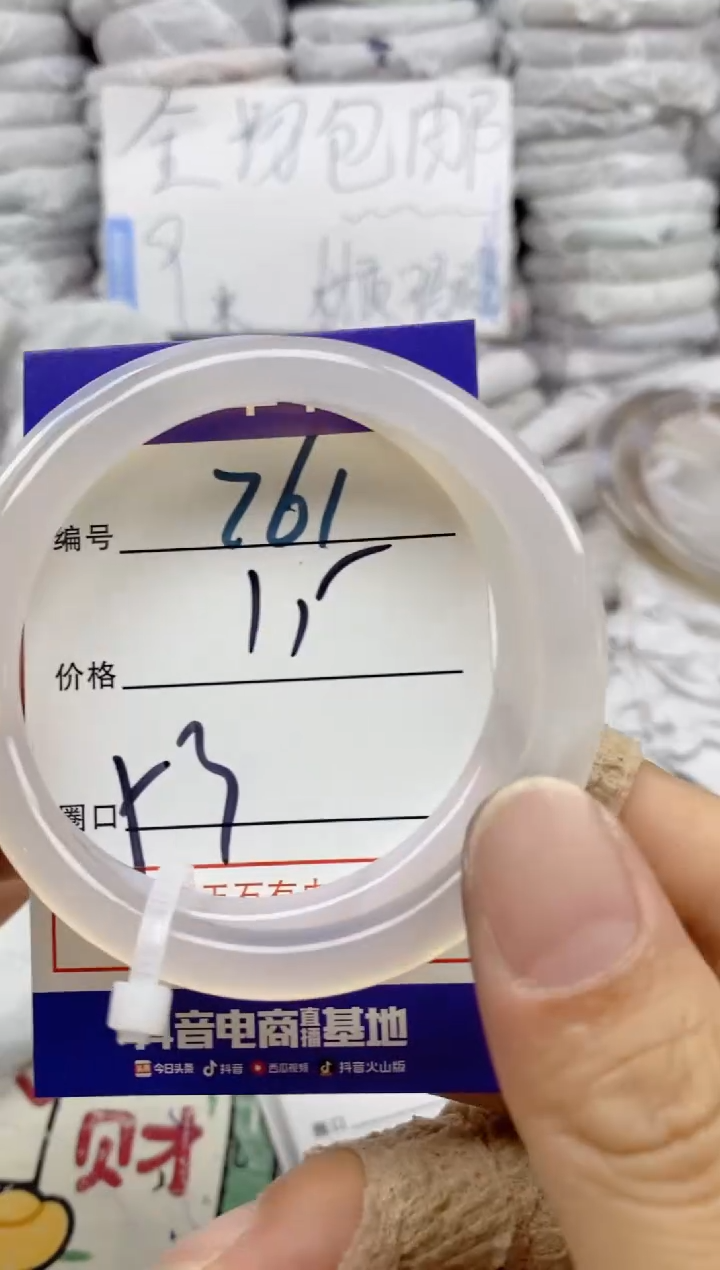 手镯玛瑙/玉髓未镶嵌761