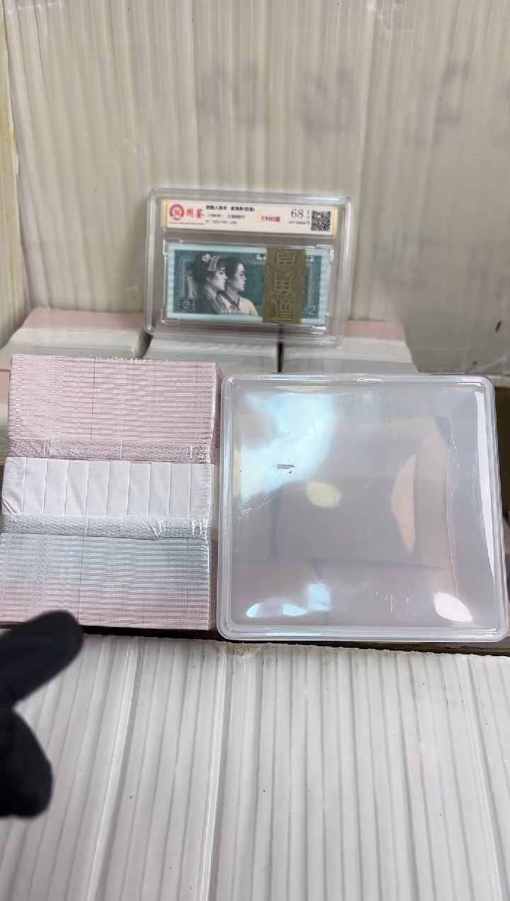 退市货币捆千张连号 05无4