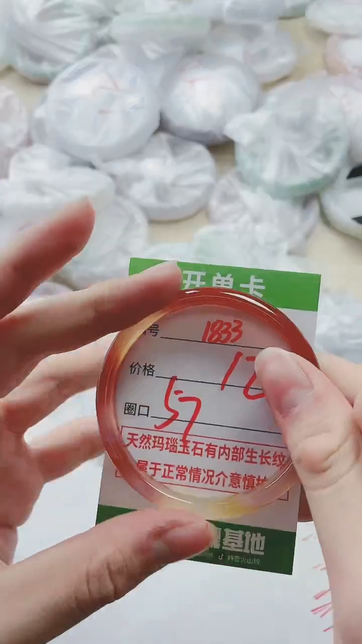 【闪购商品】玛瑙/玉髓手镯未镶嵌1833