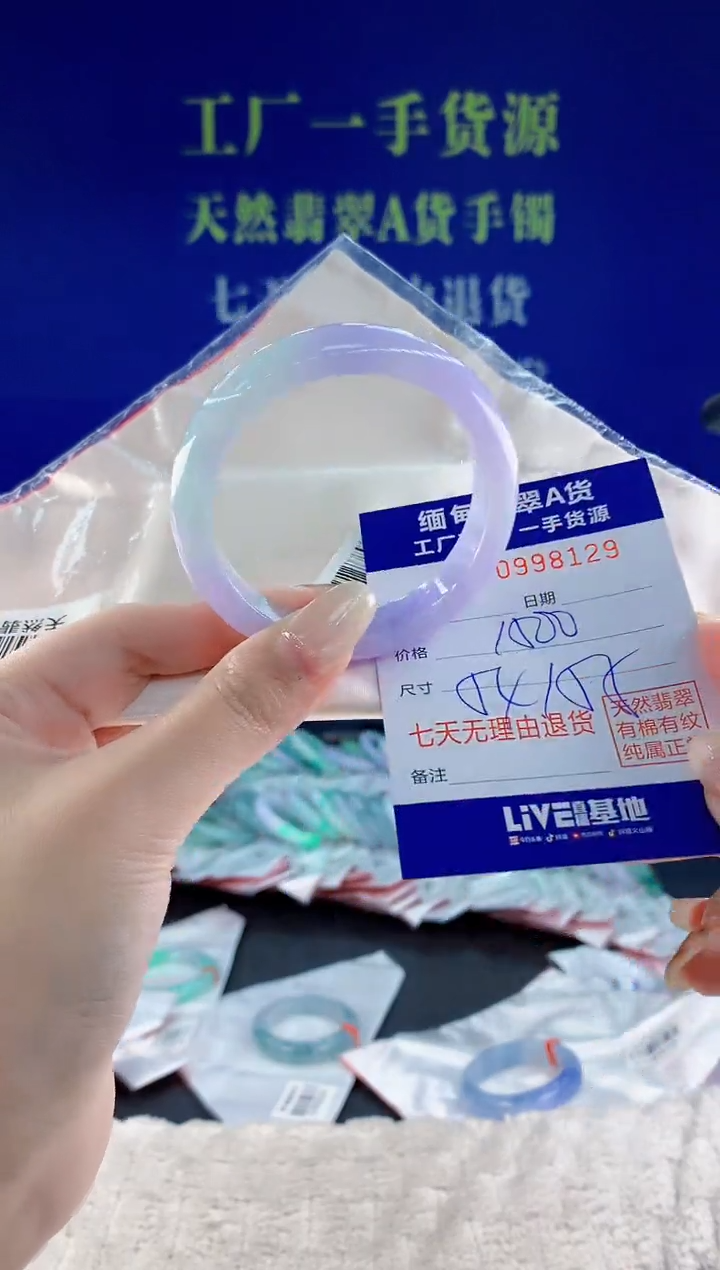 未镶嵌手镯翡翠29