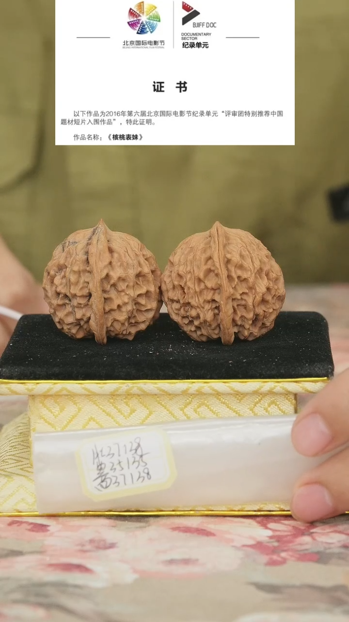 文玩核桃把件非嫁接元宝