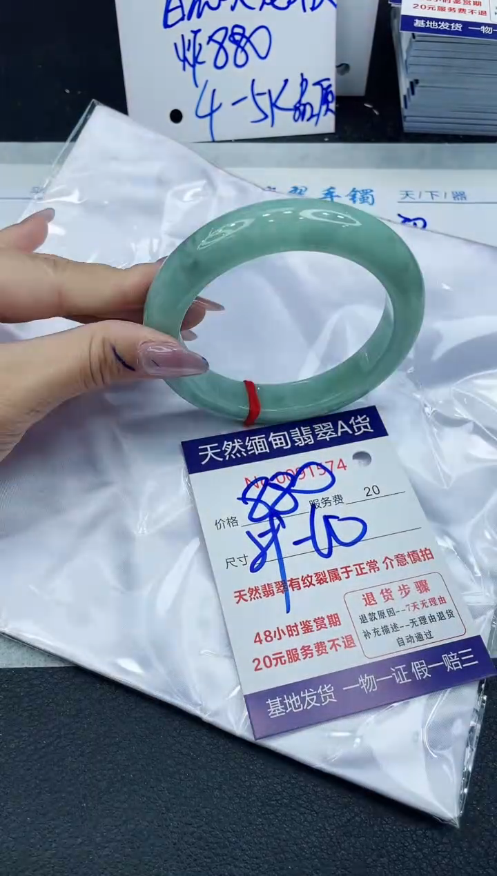 【闪购商品】翡翠手镯未镶嵌66666666666