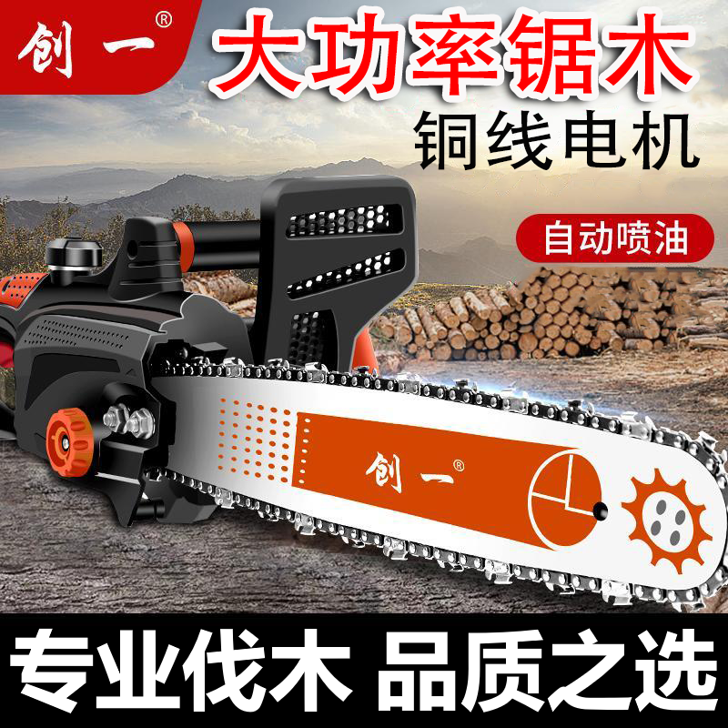 创一电锯伐木锯家用大功率切割锯手提电动锯220v断木锯电链锯专用