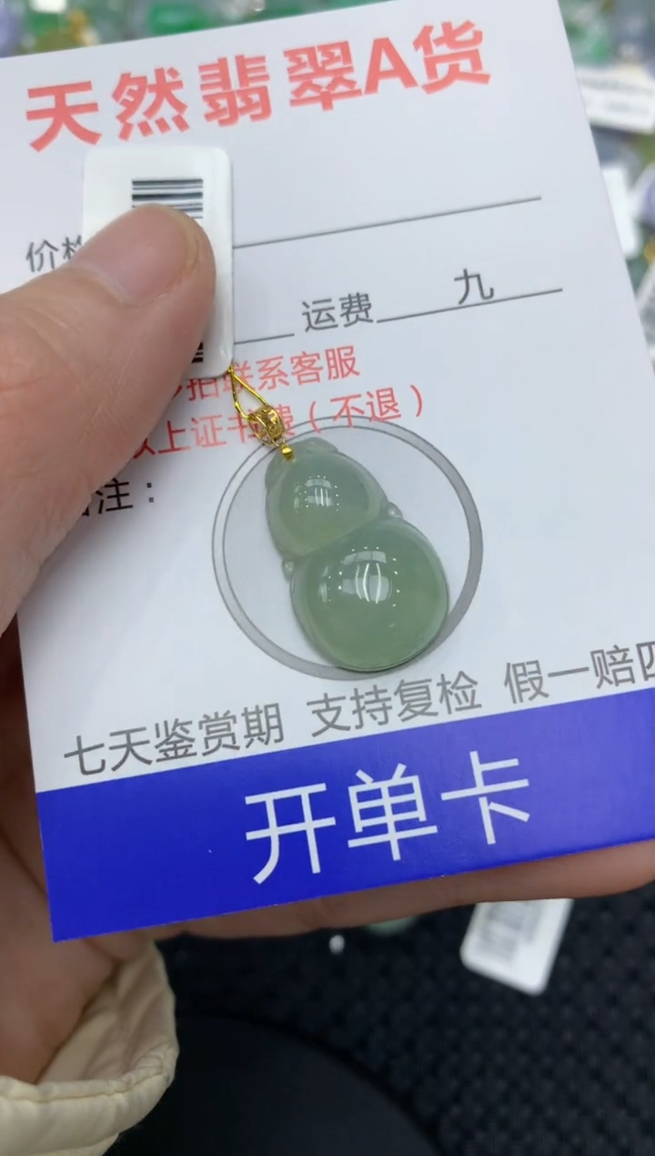 【闪购商品】翡翠颈饰18K金镶嵌11111111111