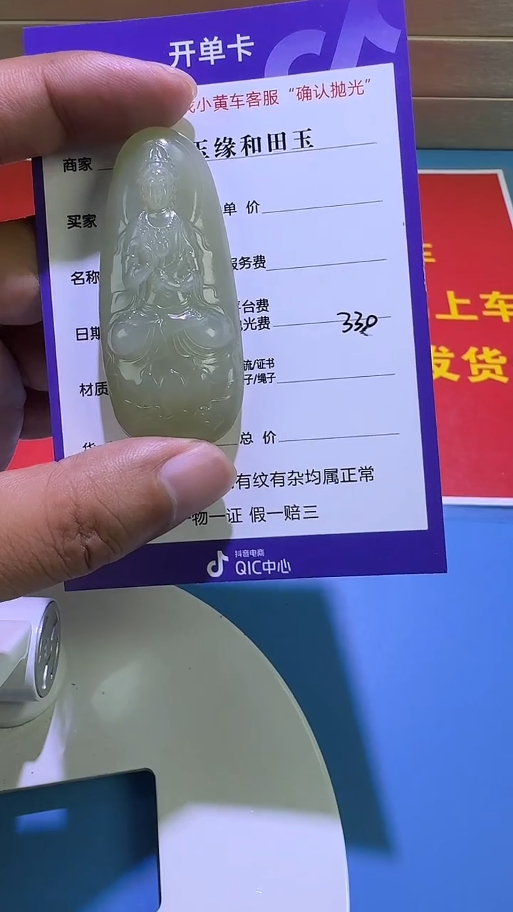 和田玉未镶嵌颈饰1