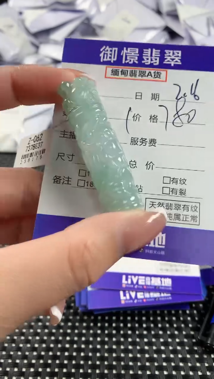 【闪购商品】翡翠颈饰未镶嵌翡翠89