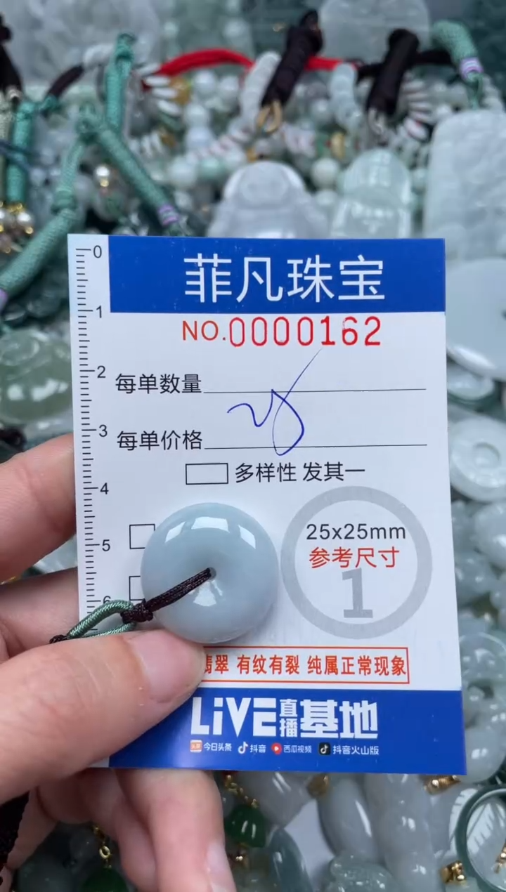 【闪购商品】翡翠颈饰未镶嵌00..0162