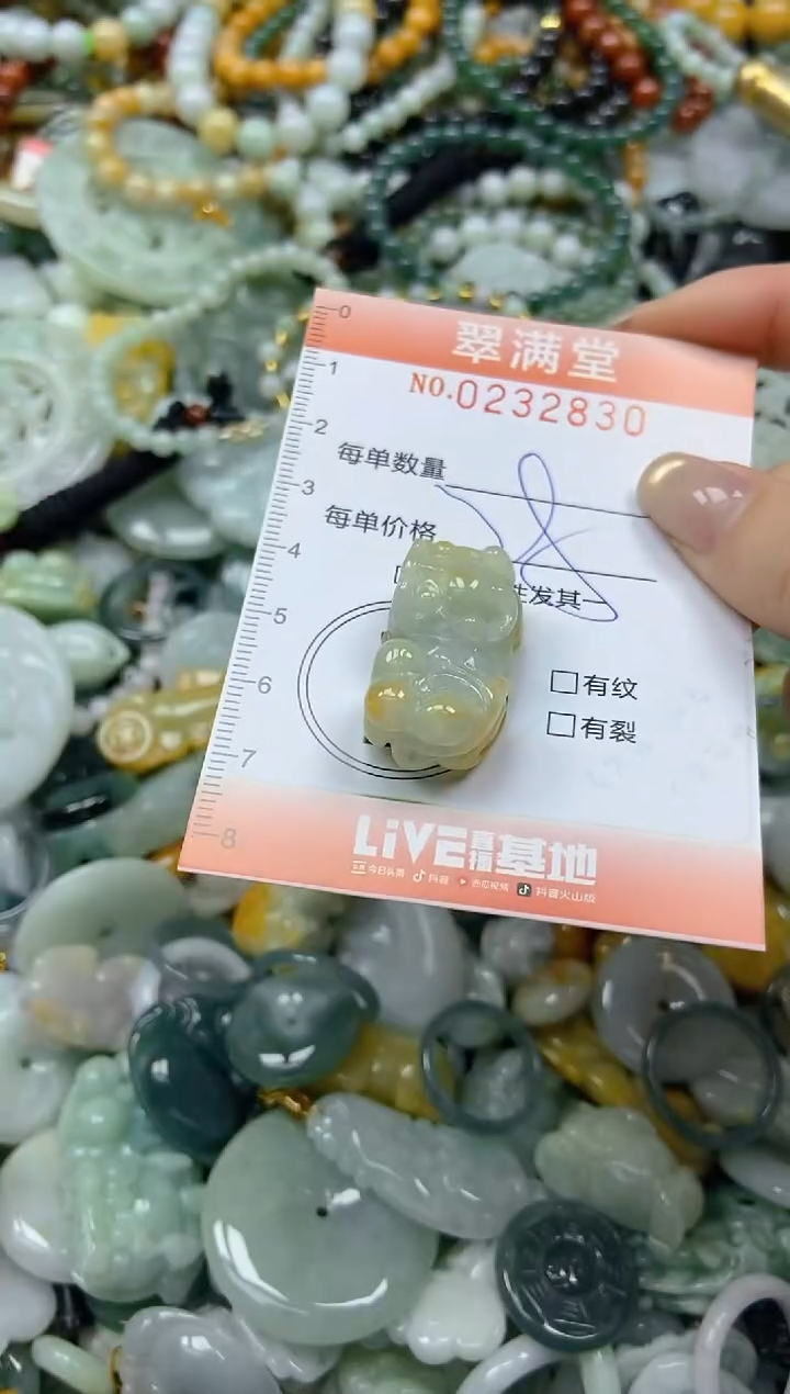 未镶嵌挂件翡翠闪购0232830