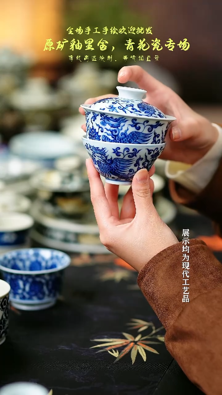 缠枝双凤杯子+盖碗