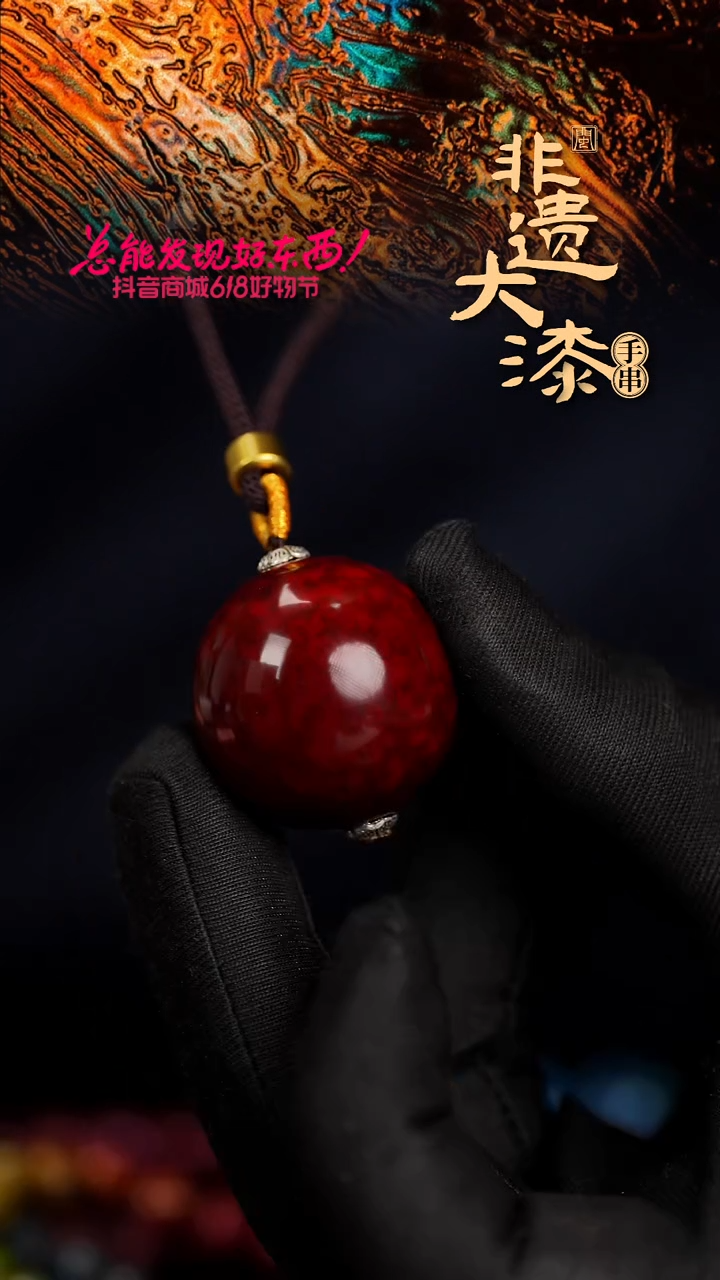 30mm闽越漆艺非遗漆珠挂脖吊坠配饰