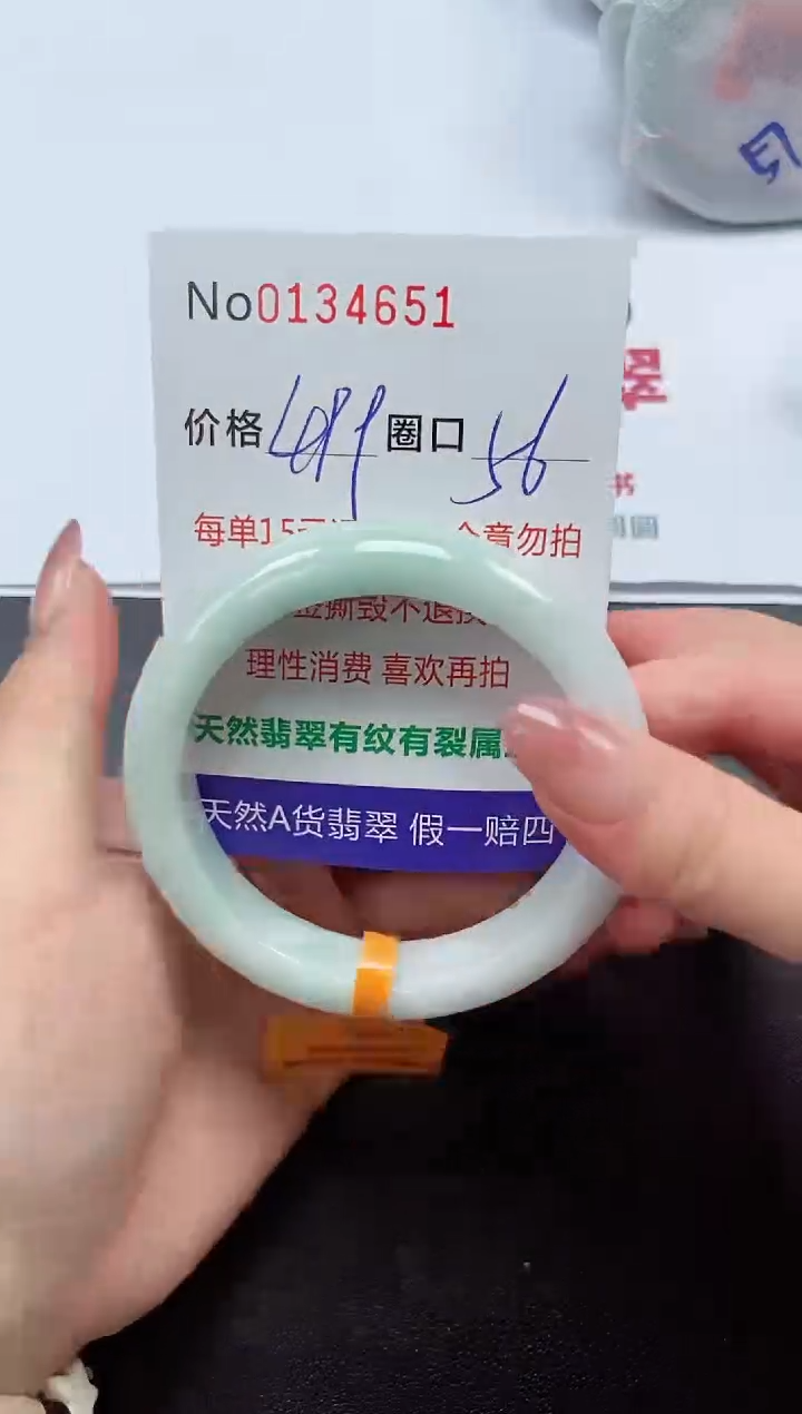【闪购商品】翡翠未镶嵌手镯  0134651