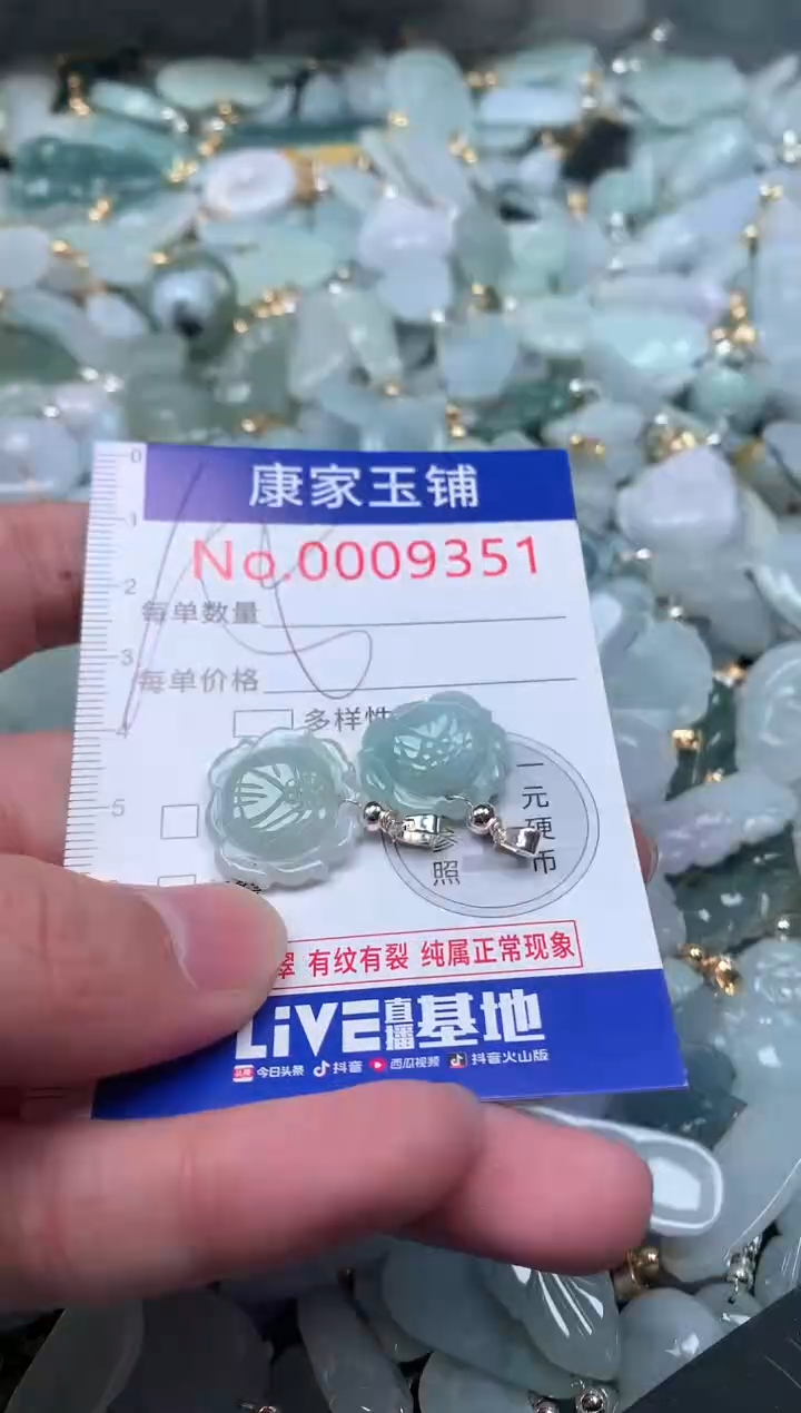 【闪购商品】翡翠吊坠(不含链)未镶嵌9351