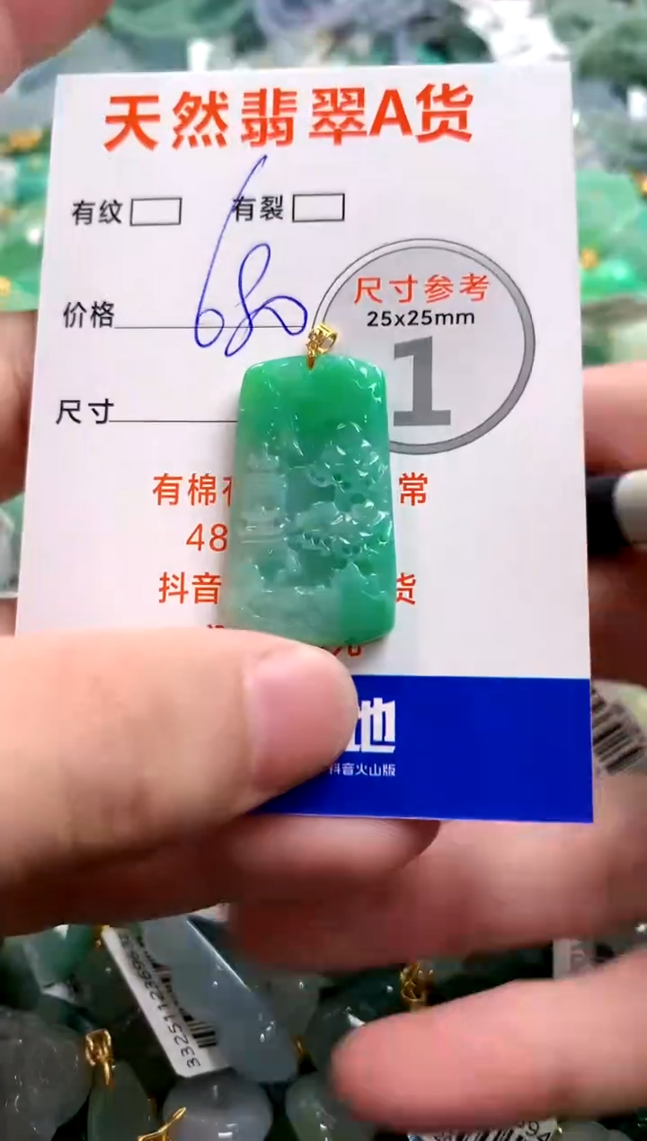 颈饰18K金镶嵌翡翠0081315087