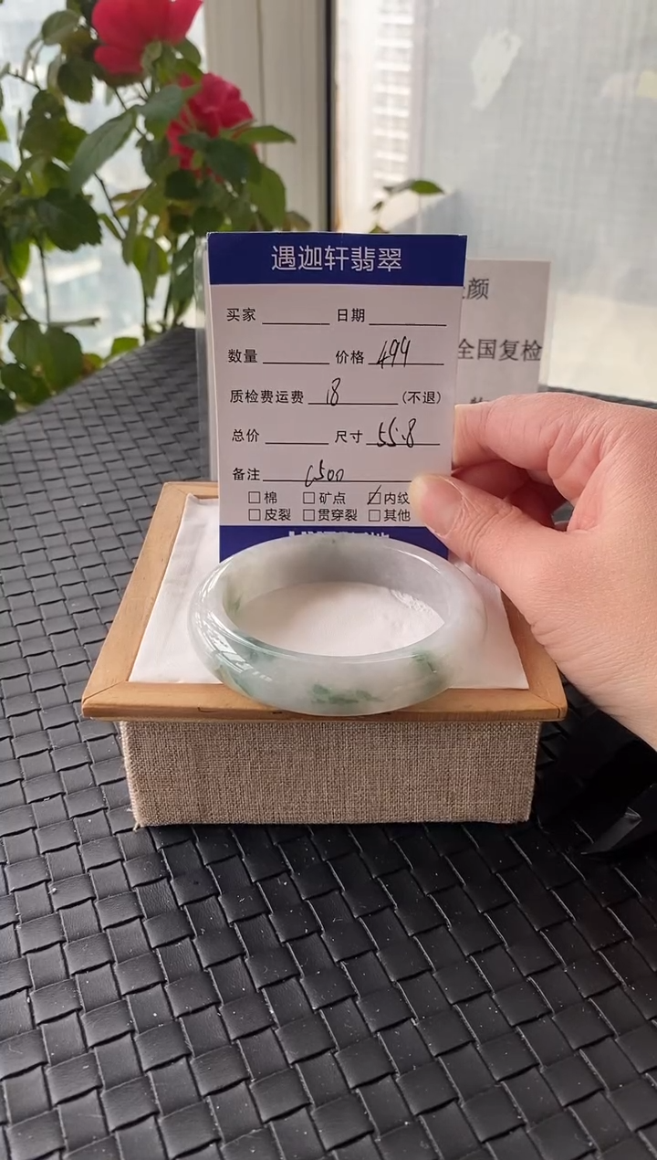 未镶嵌手镯翡翠55.8圈口 C500编码