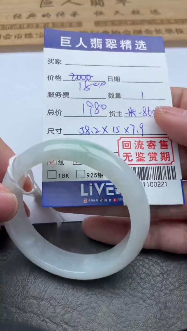 【闪购商品】翡翠颈饰未镶嵌手镯多人-91100221