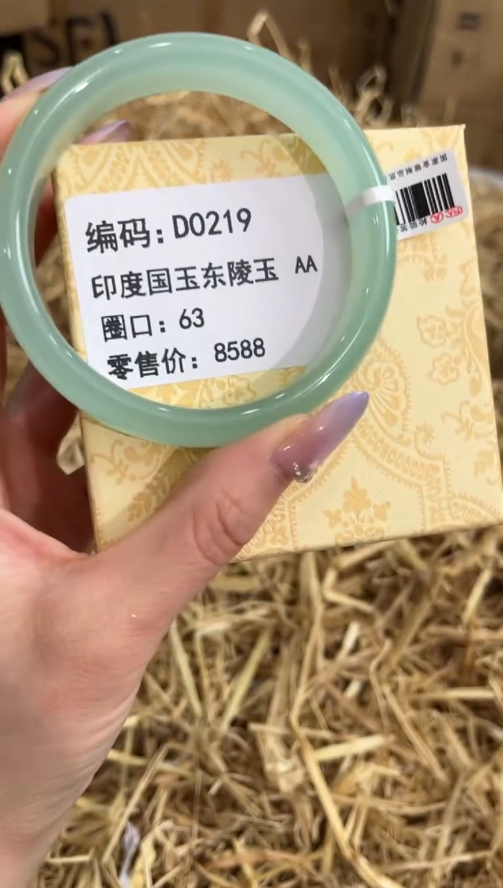 未镶嵌手镯石英质玉D0219