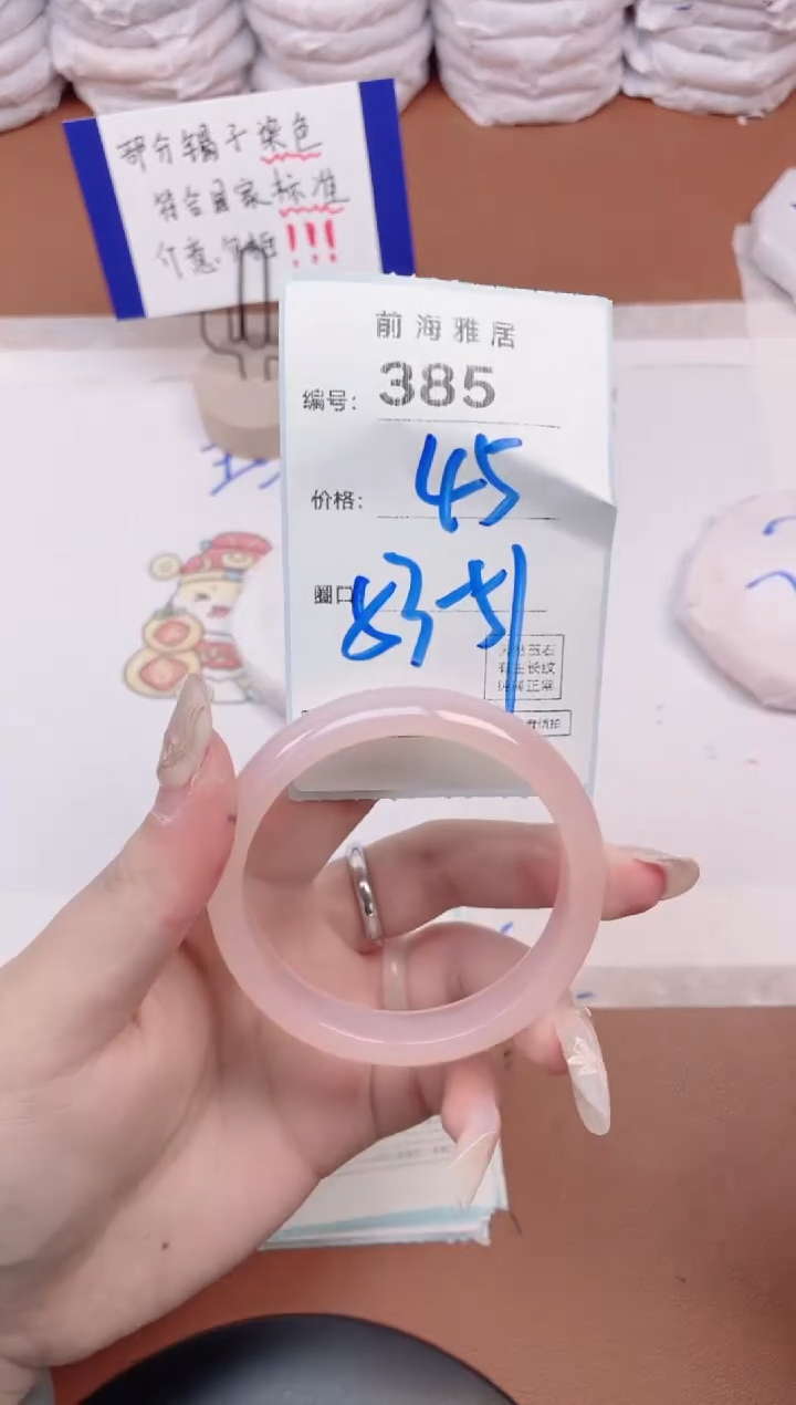 【闪购商品】玛瑙/玉髓手镯未镶嵌385