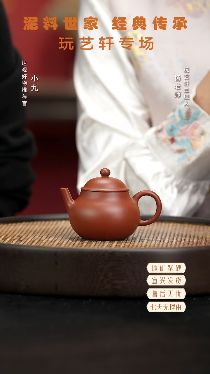 九LHH4周琴高梨朱泥145C
