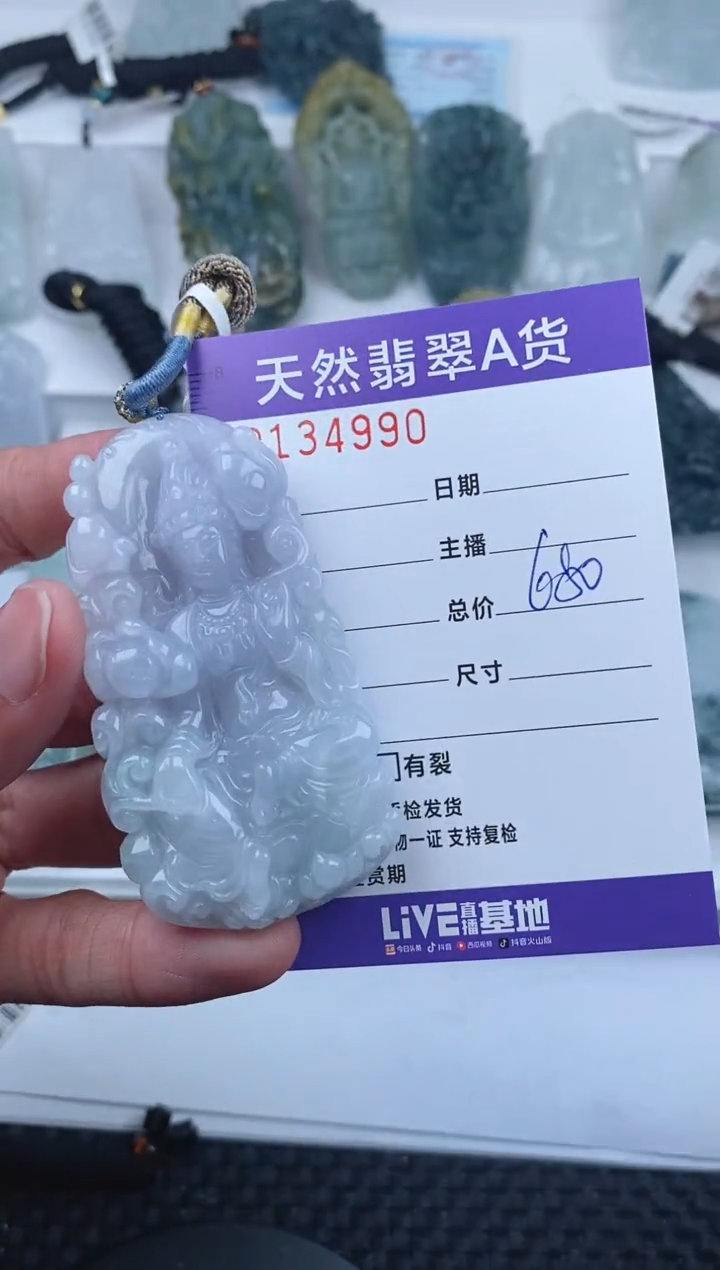【闪购商品】翡翠颈饰未镶嵌       990