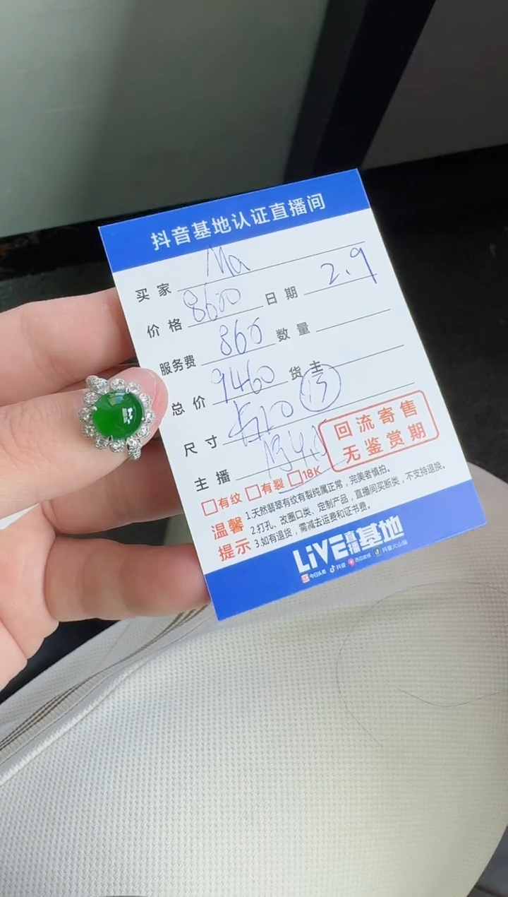 【闪购商品】翡翠戒指18K金镶嵌寄售回流，不退不换