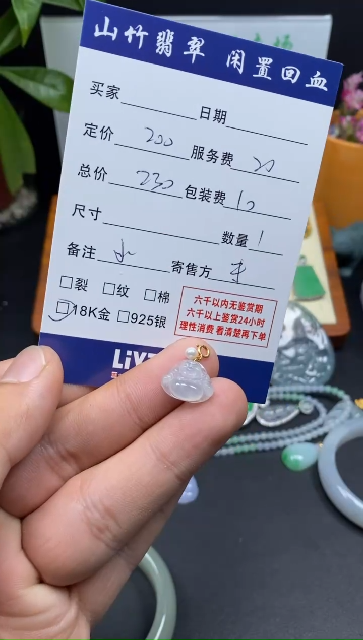 颈饰18K金镶嵌翡翠3001564