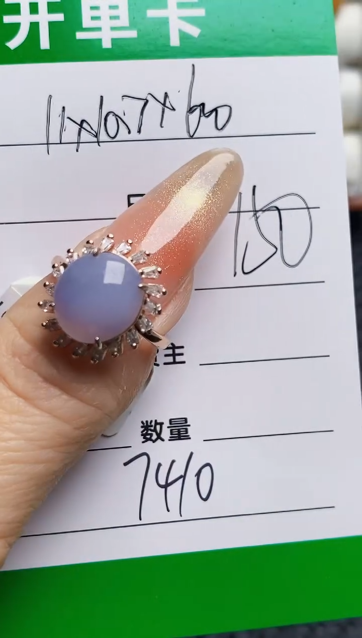 银S925镶嵌戒指翡翠7410