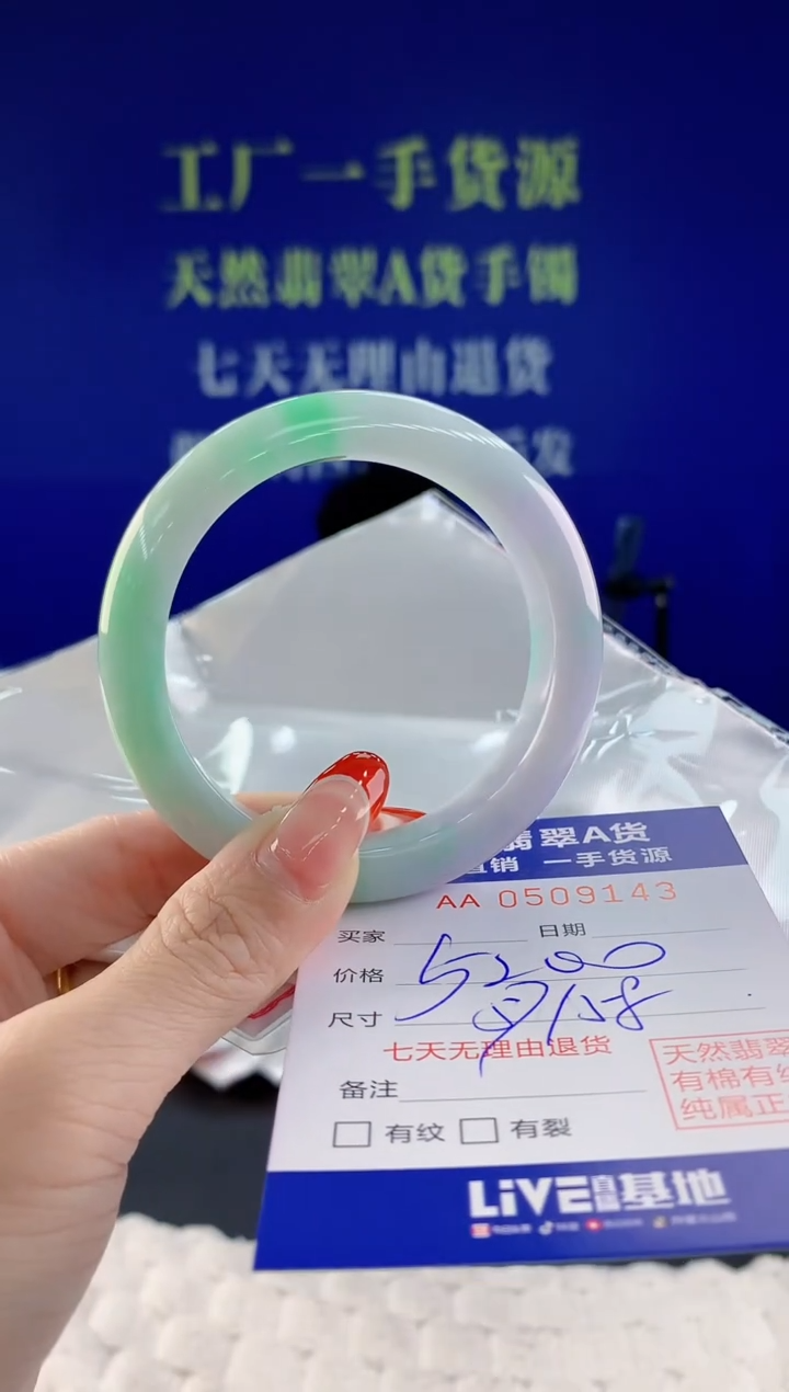 【闪购商品】翡翠手镯未镶嵌43天然A货翡翠