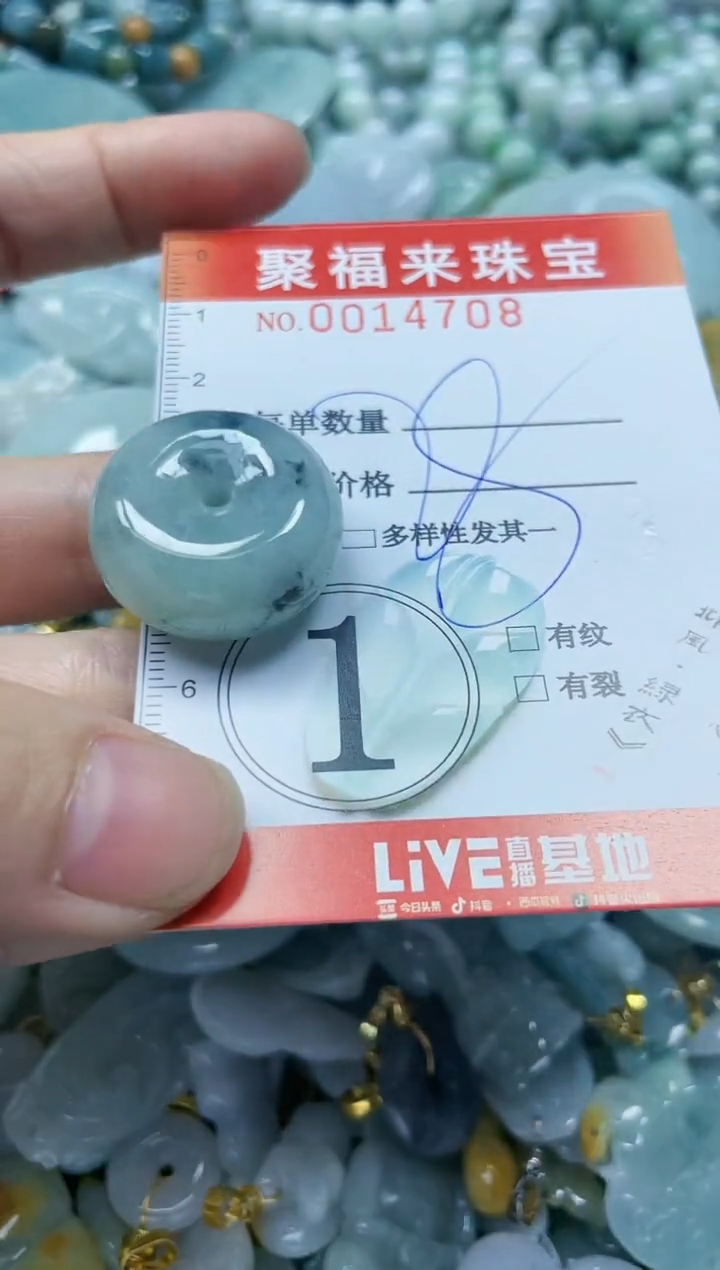 【闪购商品】翡翠颈饰未镶嵌闪购0014708