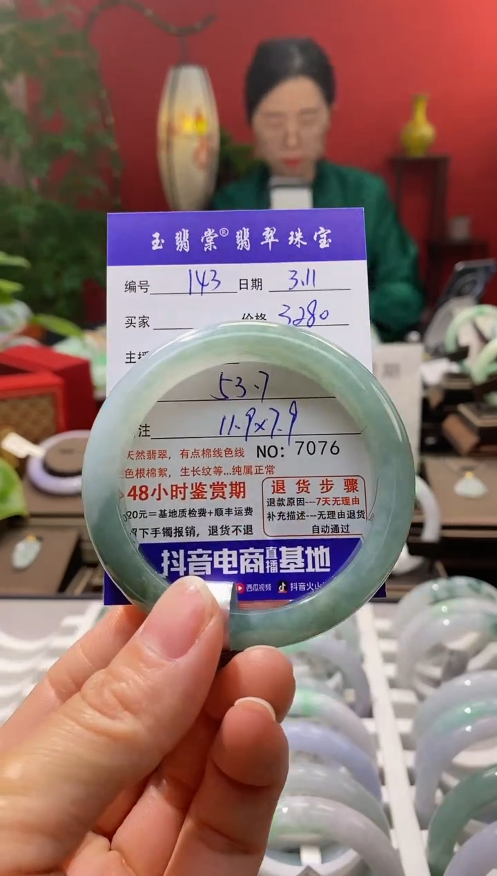 【闪购商品】翡翠手镯未镶嵌翡翠