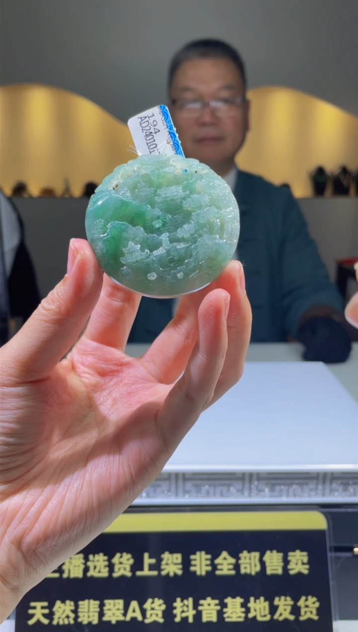 【闪购商品】定制翡翠未镶嵌天然A货翡翠