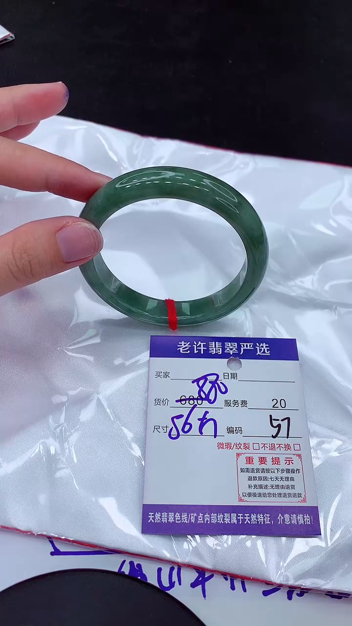 【闪购商品】翡翠手镯未镶嵌11111111