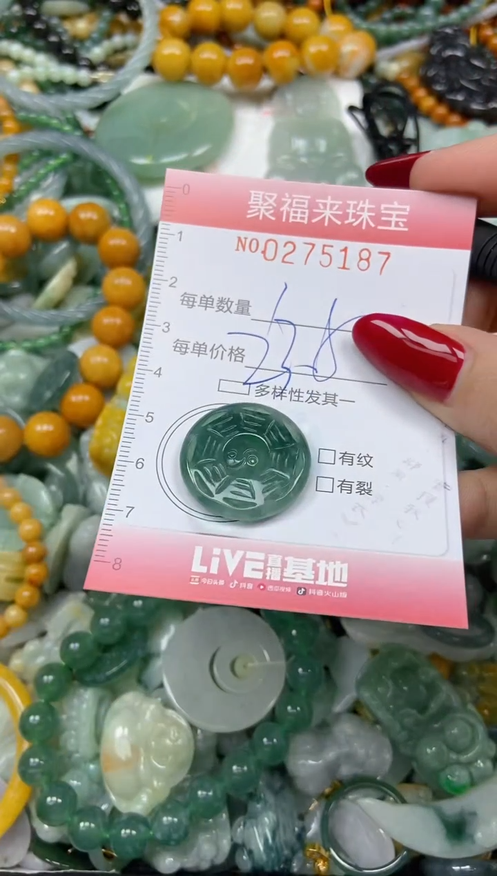 颈饰未镶嵌翡翠闪购0275187