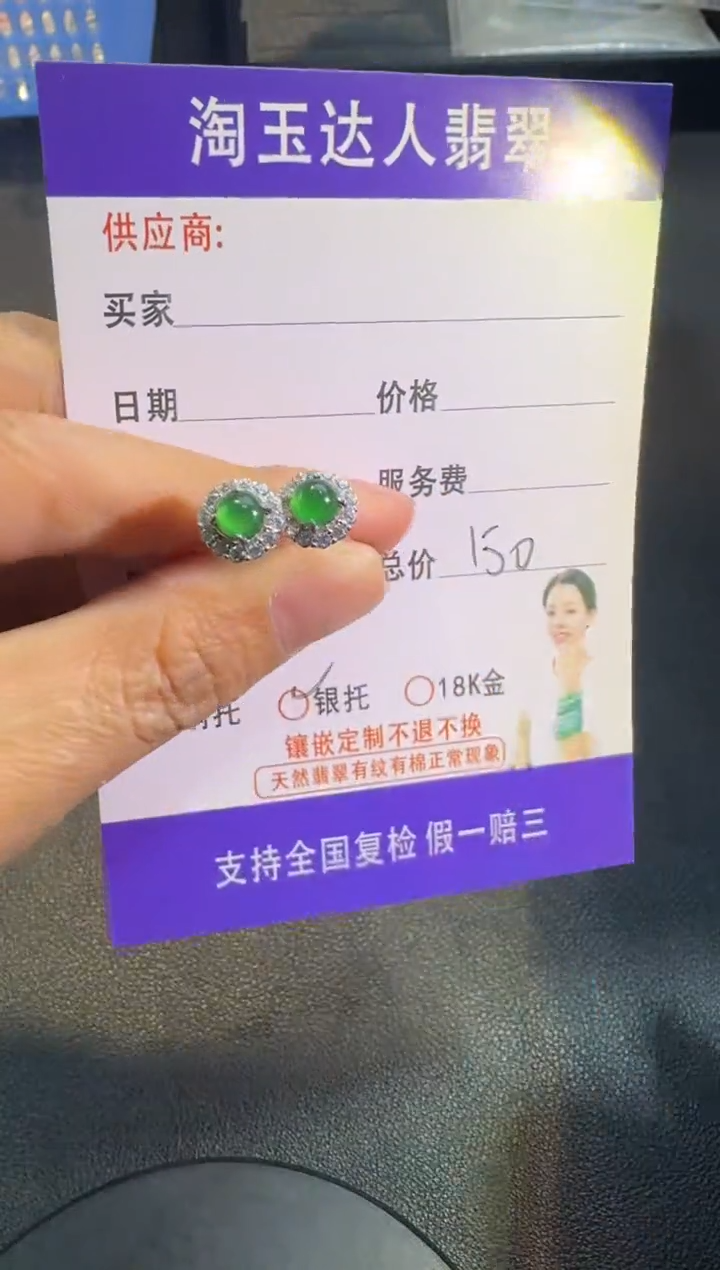 【闪购商品】定制翡翠银S925镶嵌耳钉