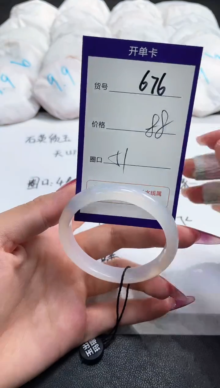 【闪购商品】玛瑙/玉髓手镯未镶嵌676