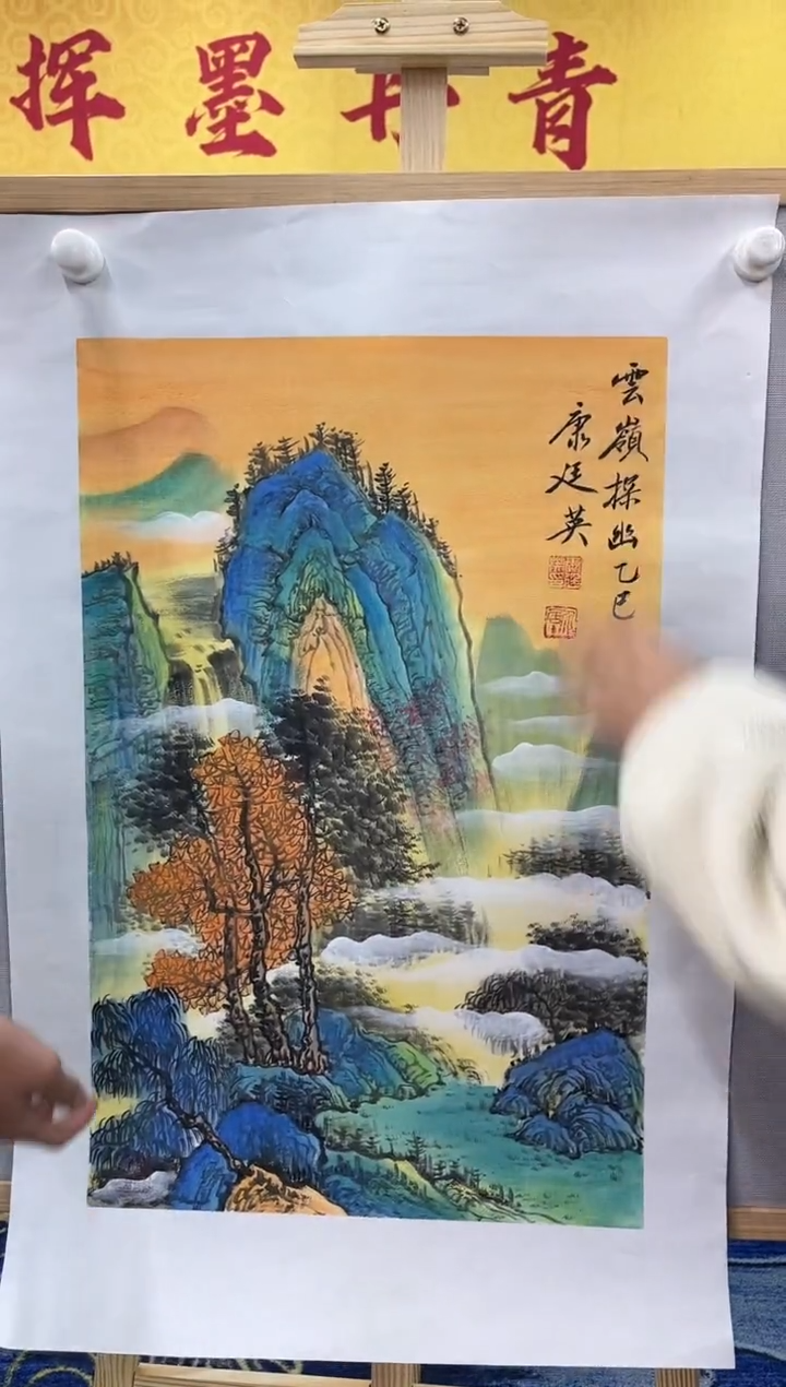 【闪购商品】绘画康廷英-2.7平尺-山水-6