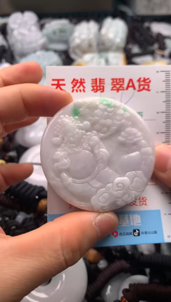 【闪购商品】翡翠吊坠(不含链)未镶嵌1