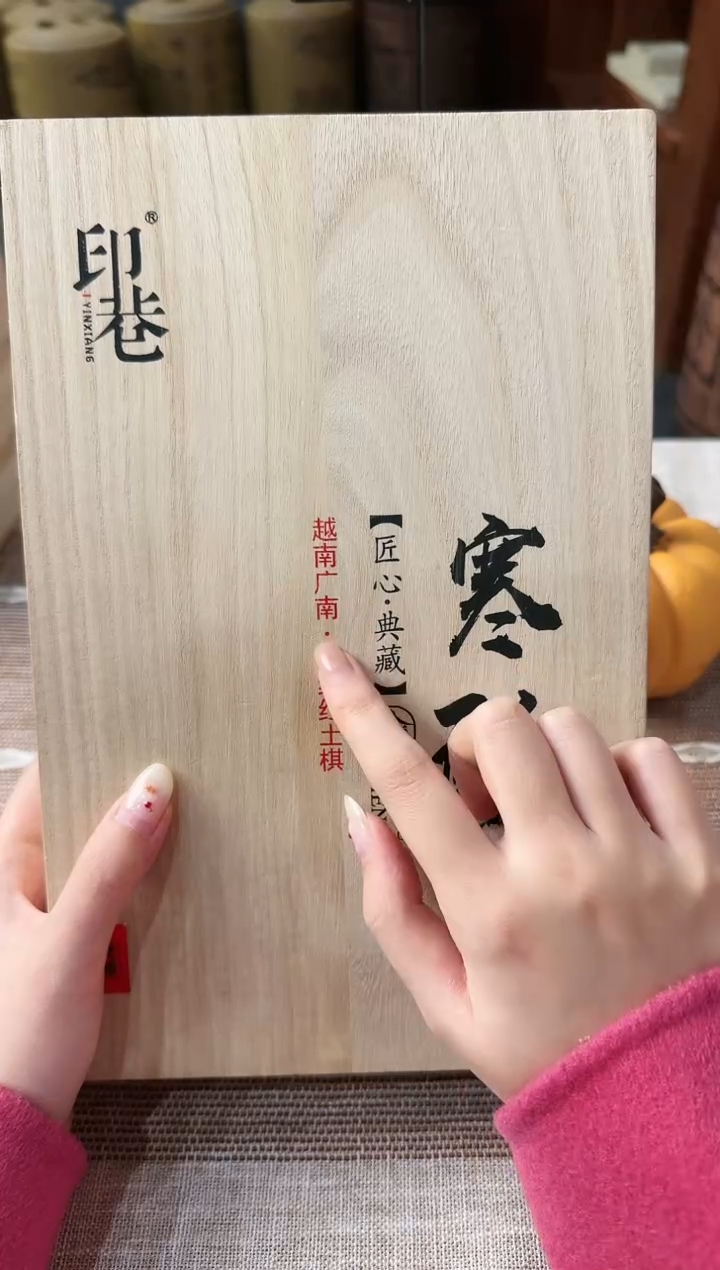 【闪购商品】线香寒酥-正装