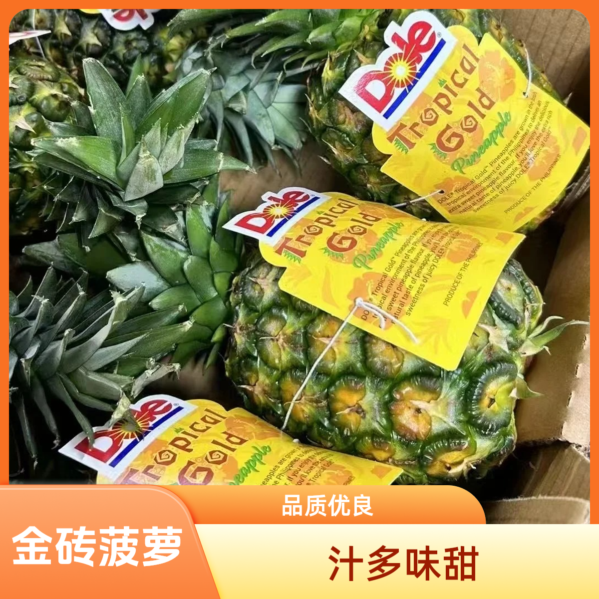 【嘎嘎好】都乐金砖菠萝口感好汁水足2颗4斤
