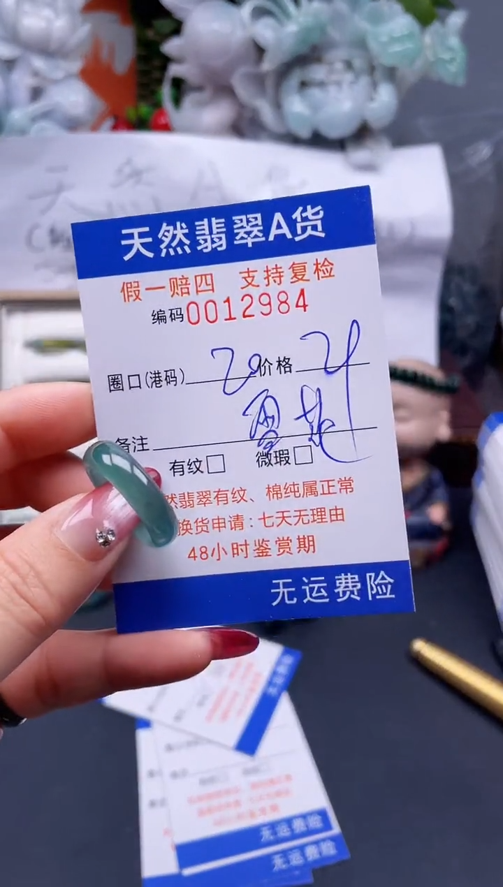 【闪购商品】翡翠戒指未镶嵌20*112984..