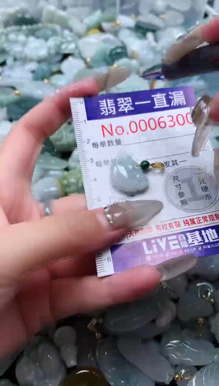 【闪购商品】翡翠吊坠(不含链)未镶嵌6300