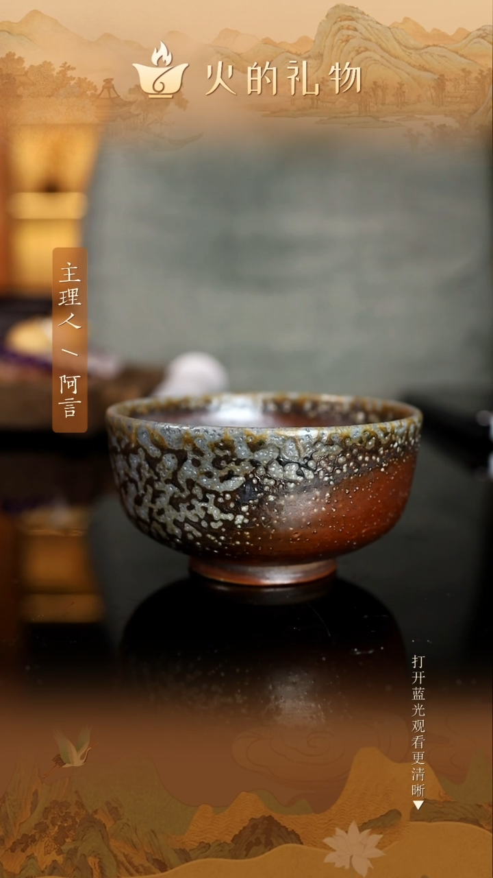 火的礼物匠心器物2500