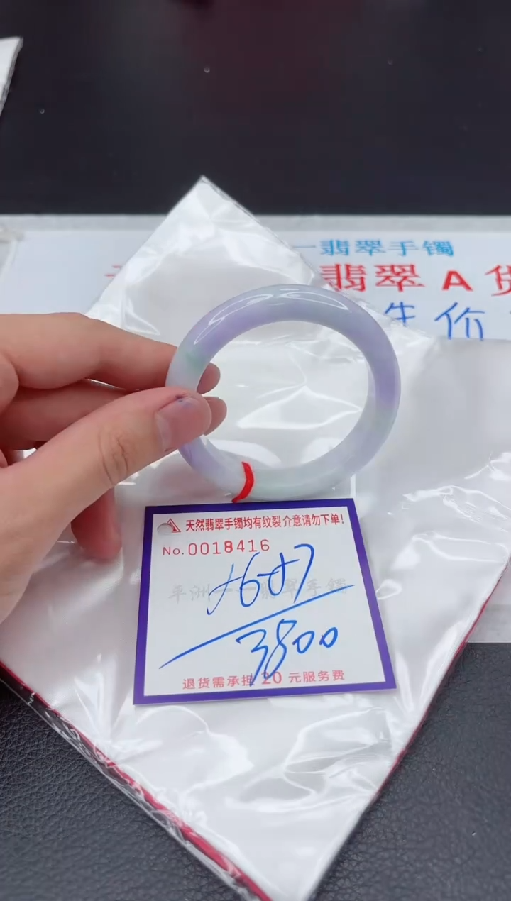 【闪购商品】翡翠手镯未镶嵌1111111111111